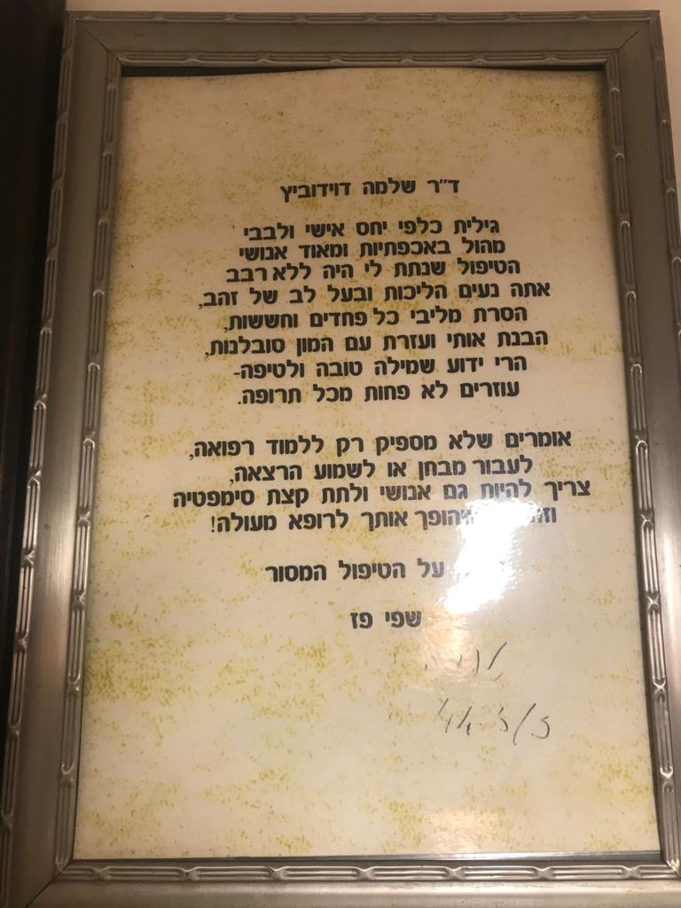 הוקרה משפי פז